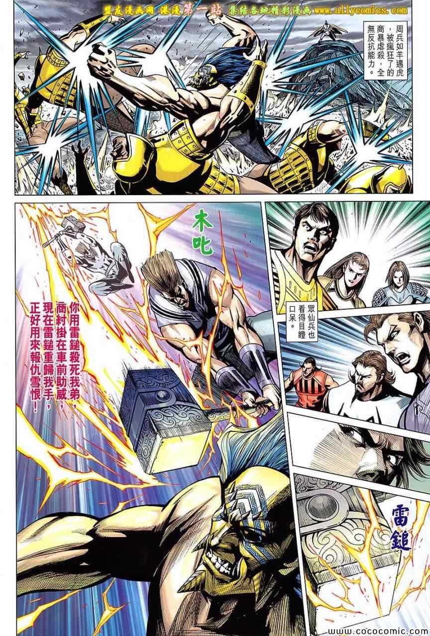 第199回