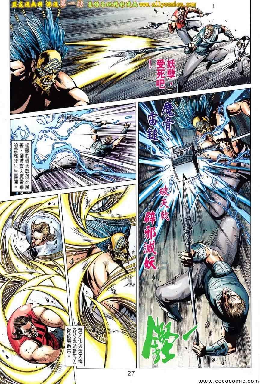 第199回