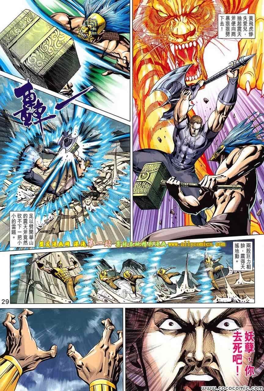 第199回