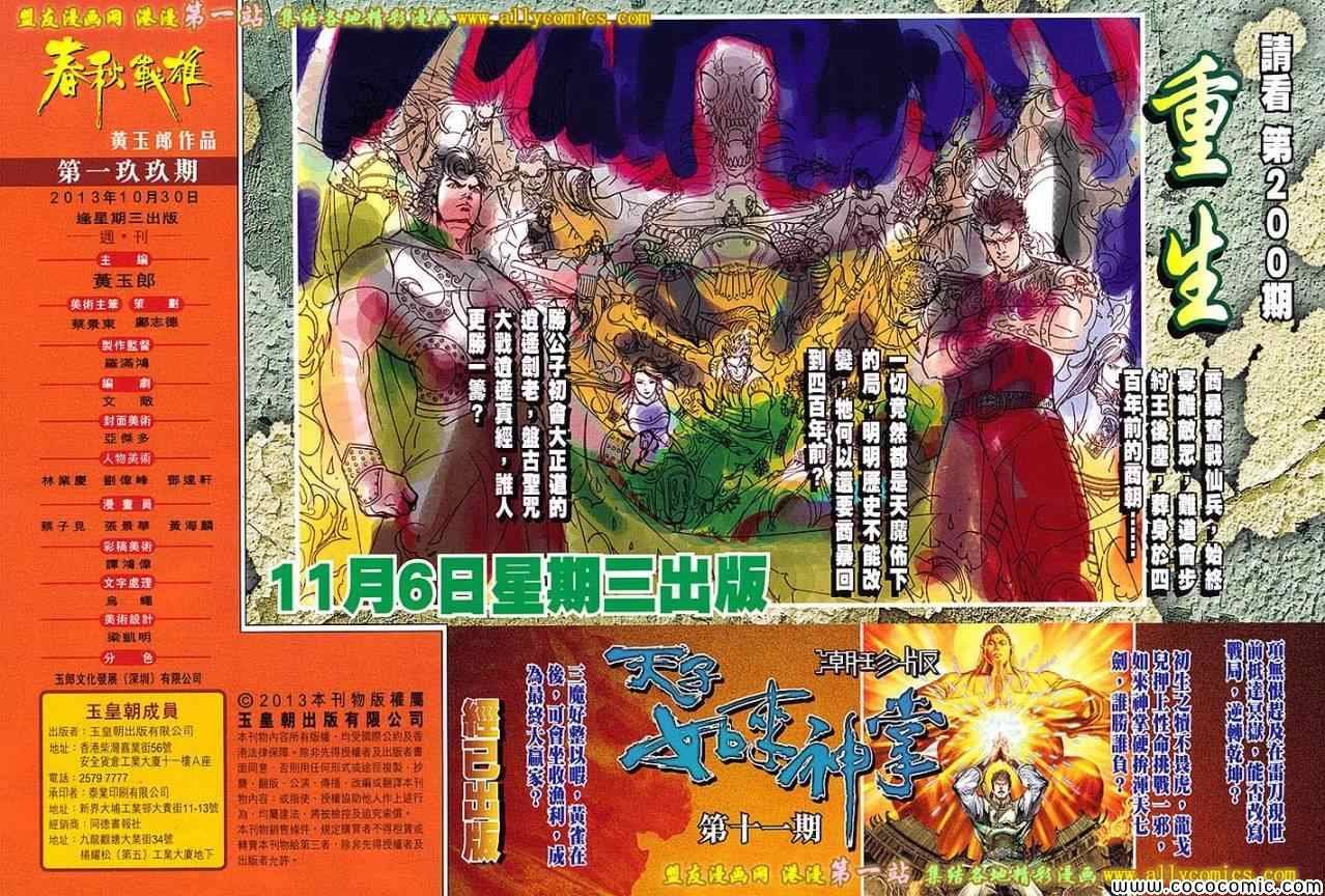 第199回