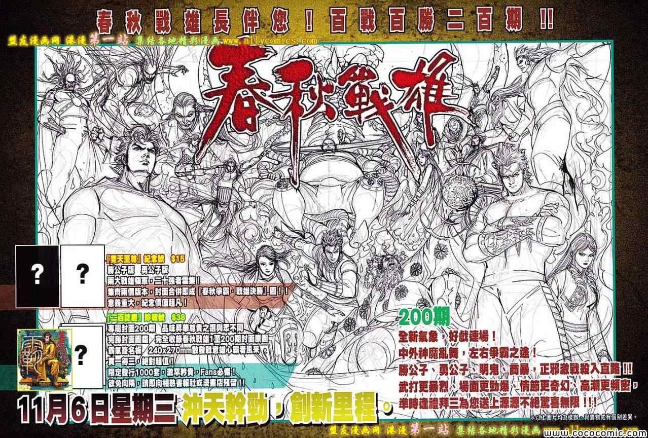 第199回