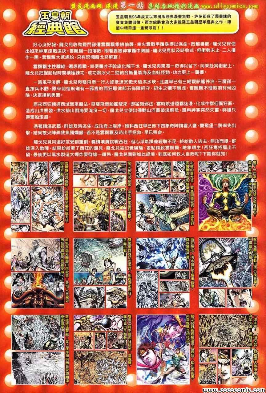 第199回