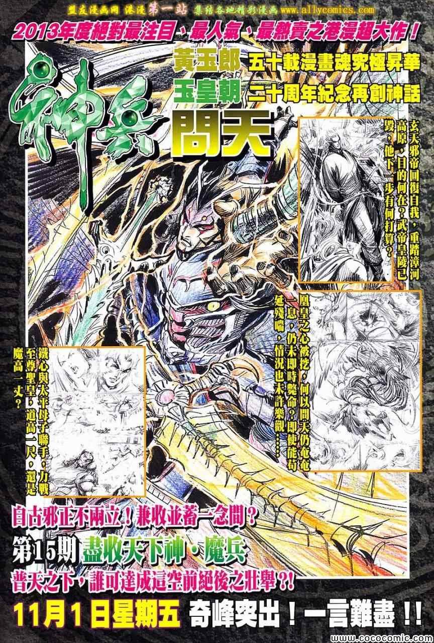 第199回