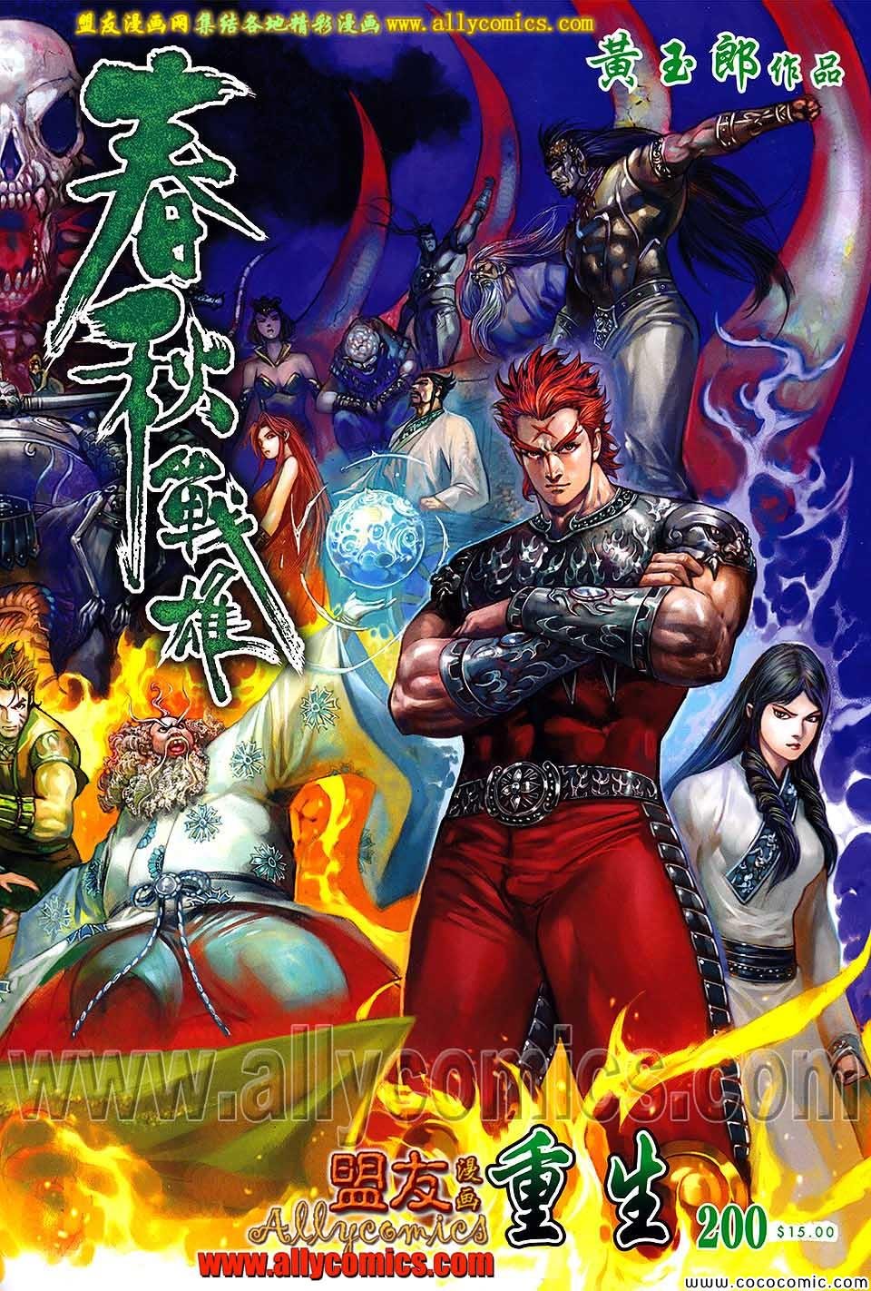 第200回