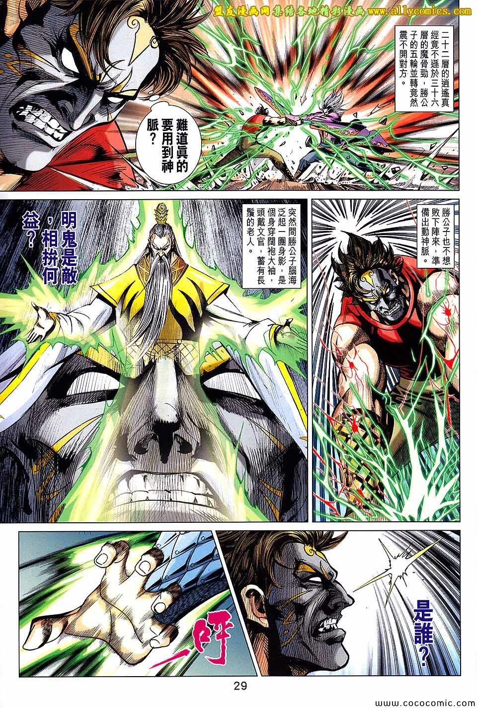 第200回