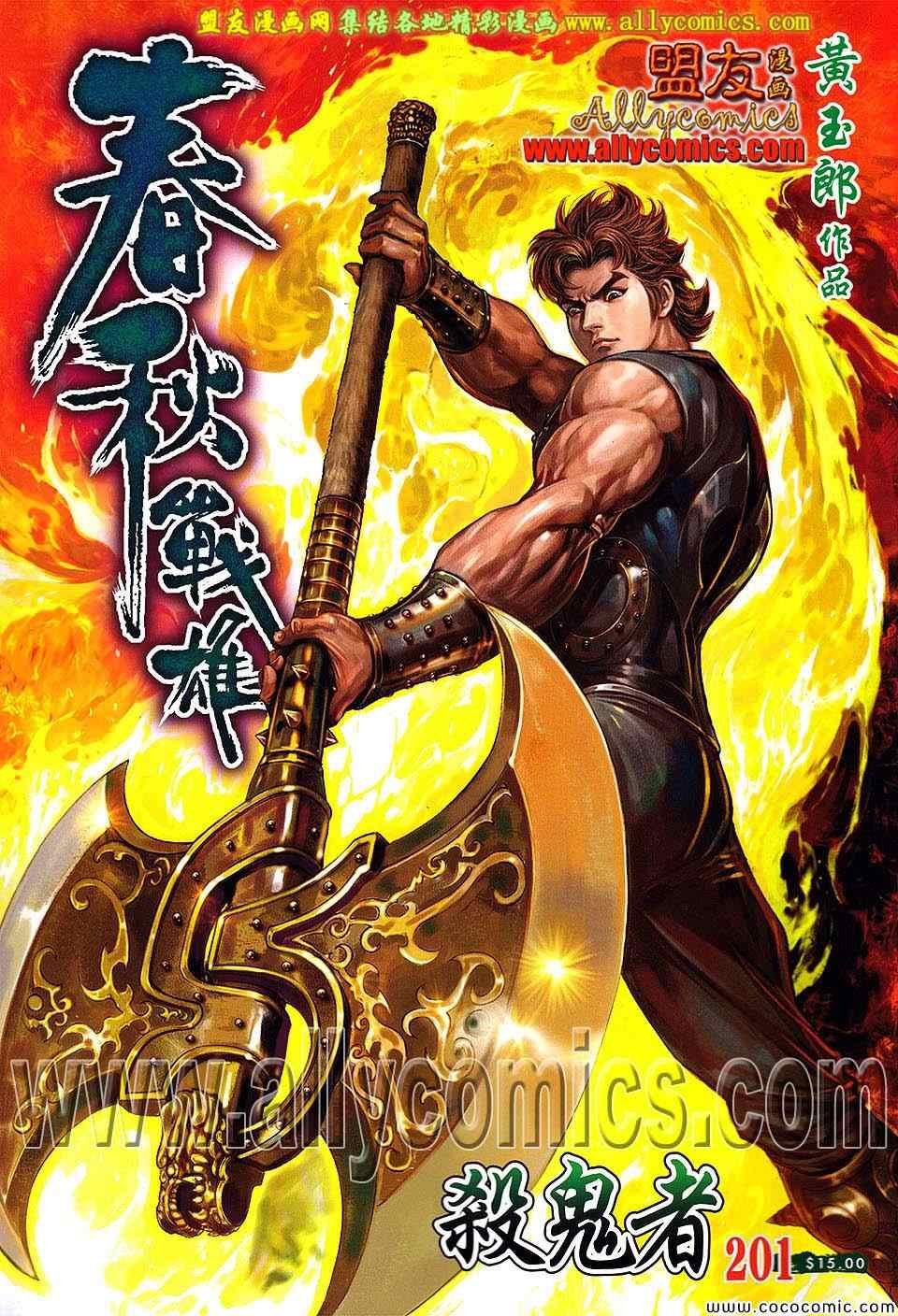 第201回