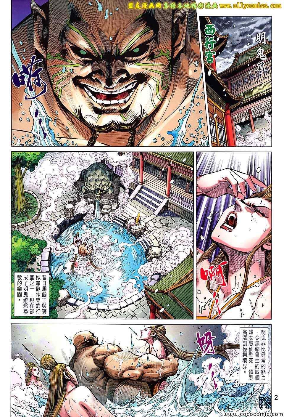第201回