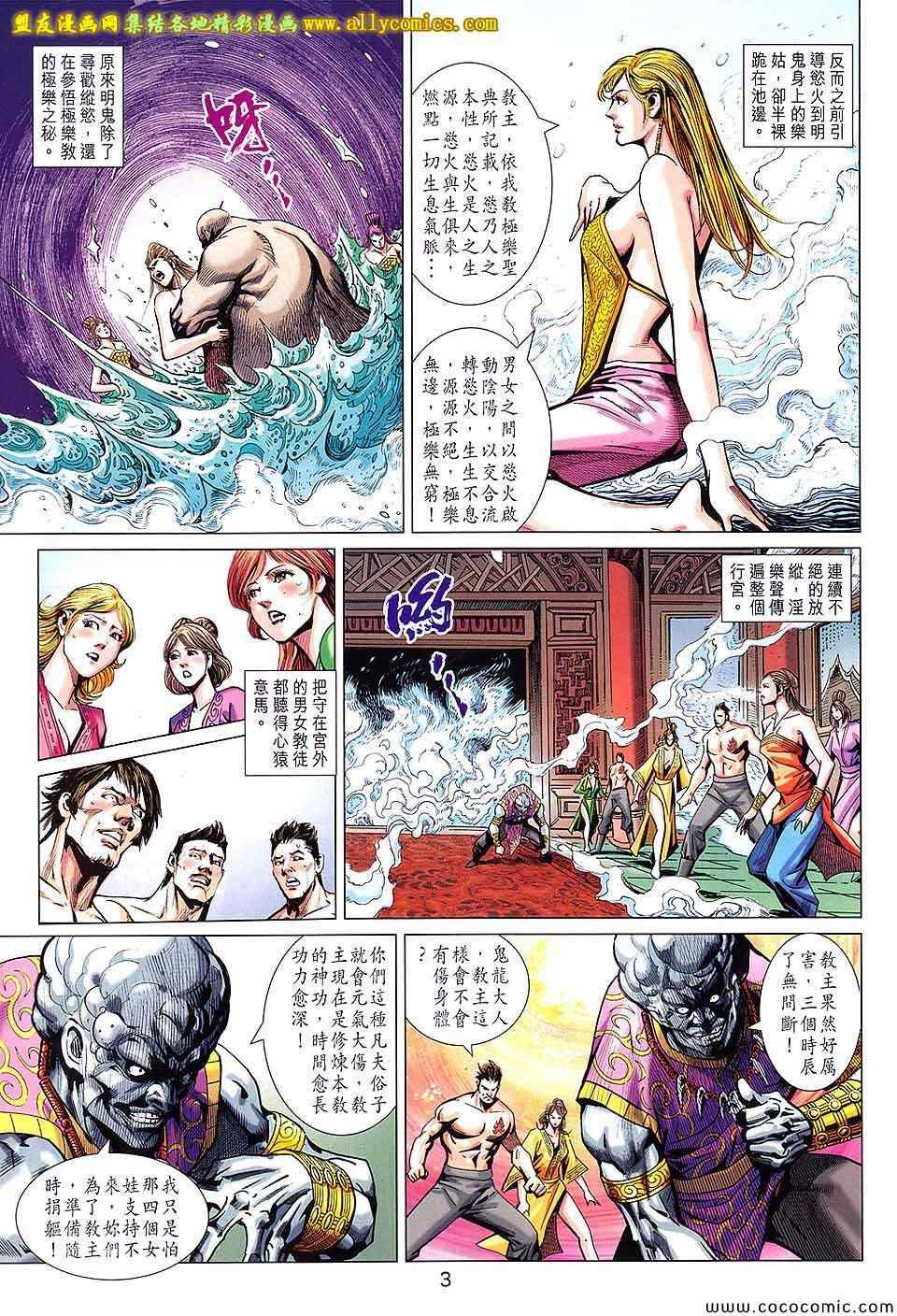 第201回