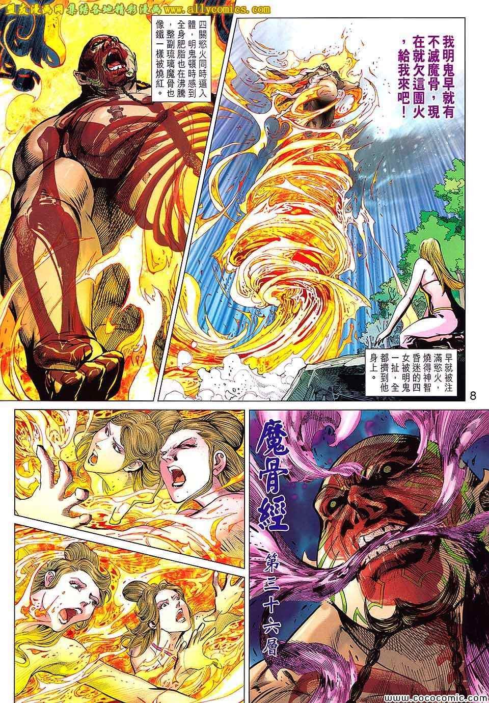 第201回