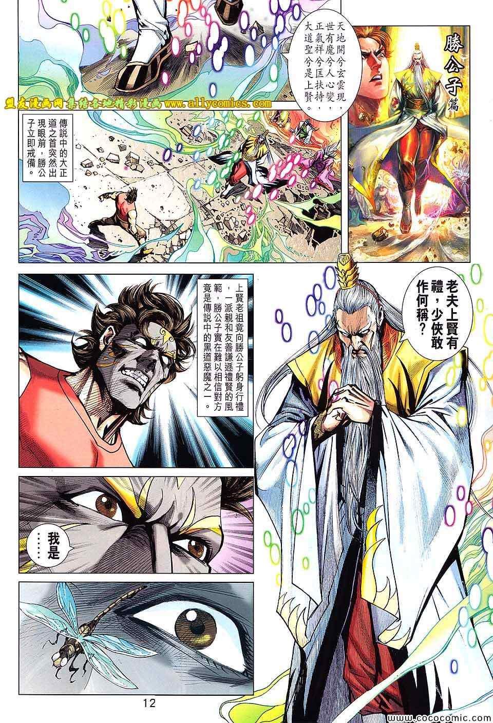 第201回