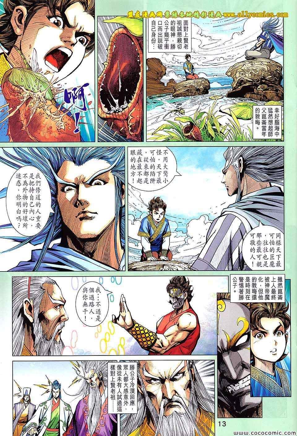 第201回