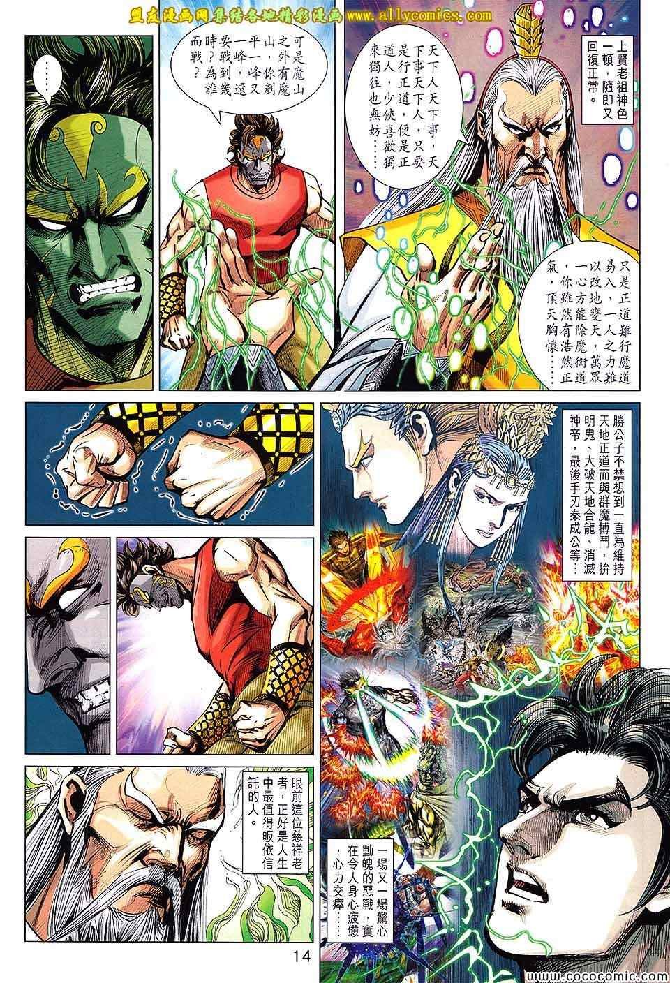 第201回