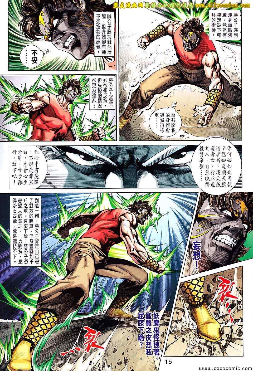 第201回