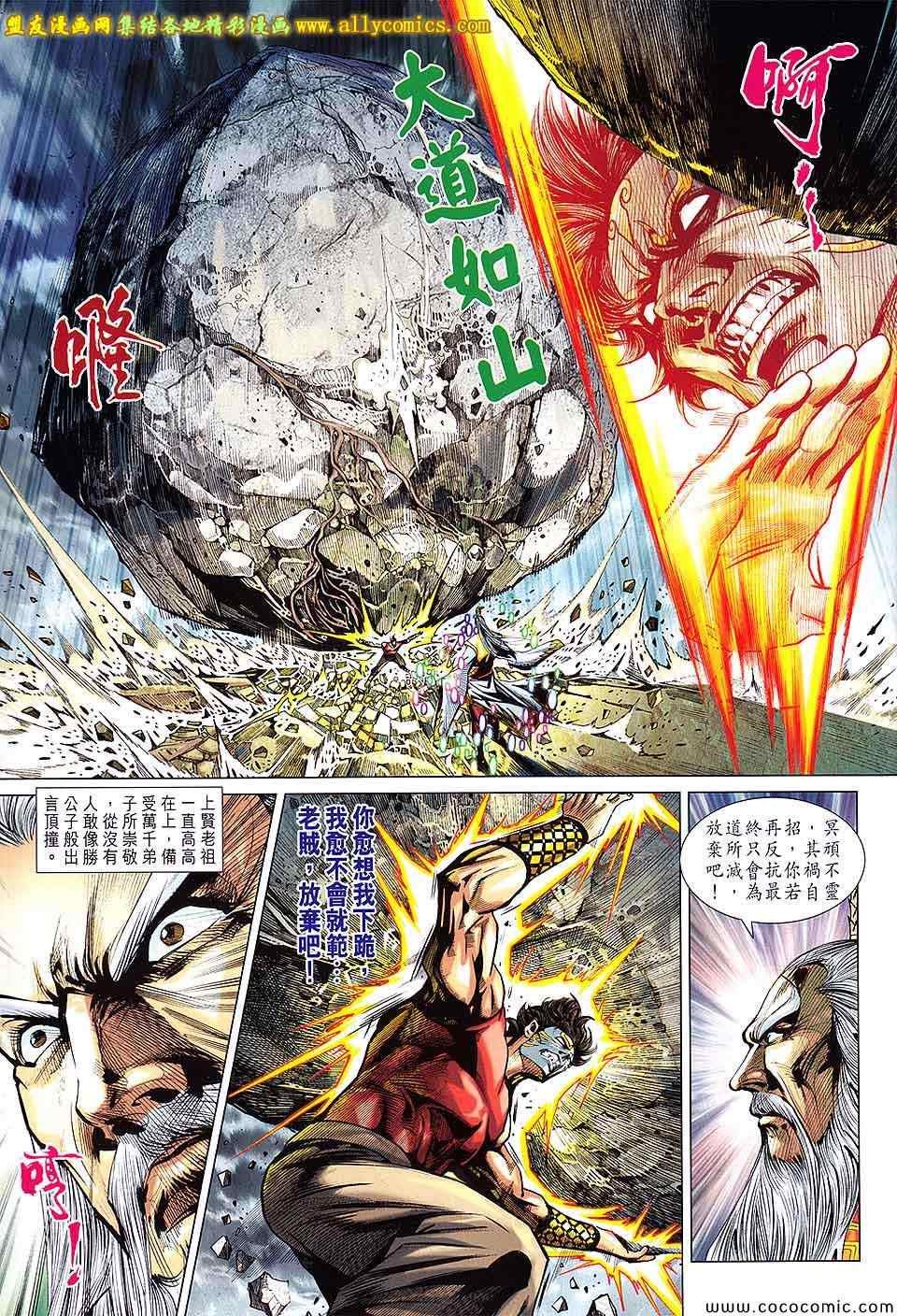 第201回