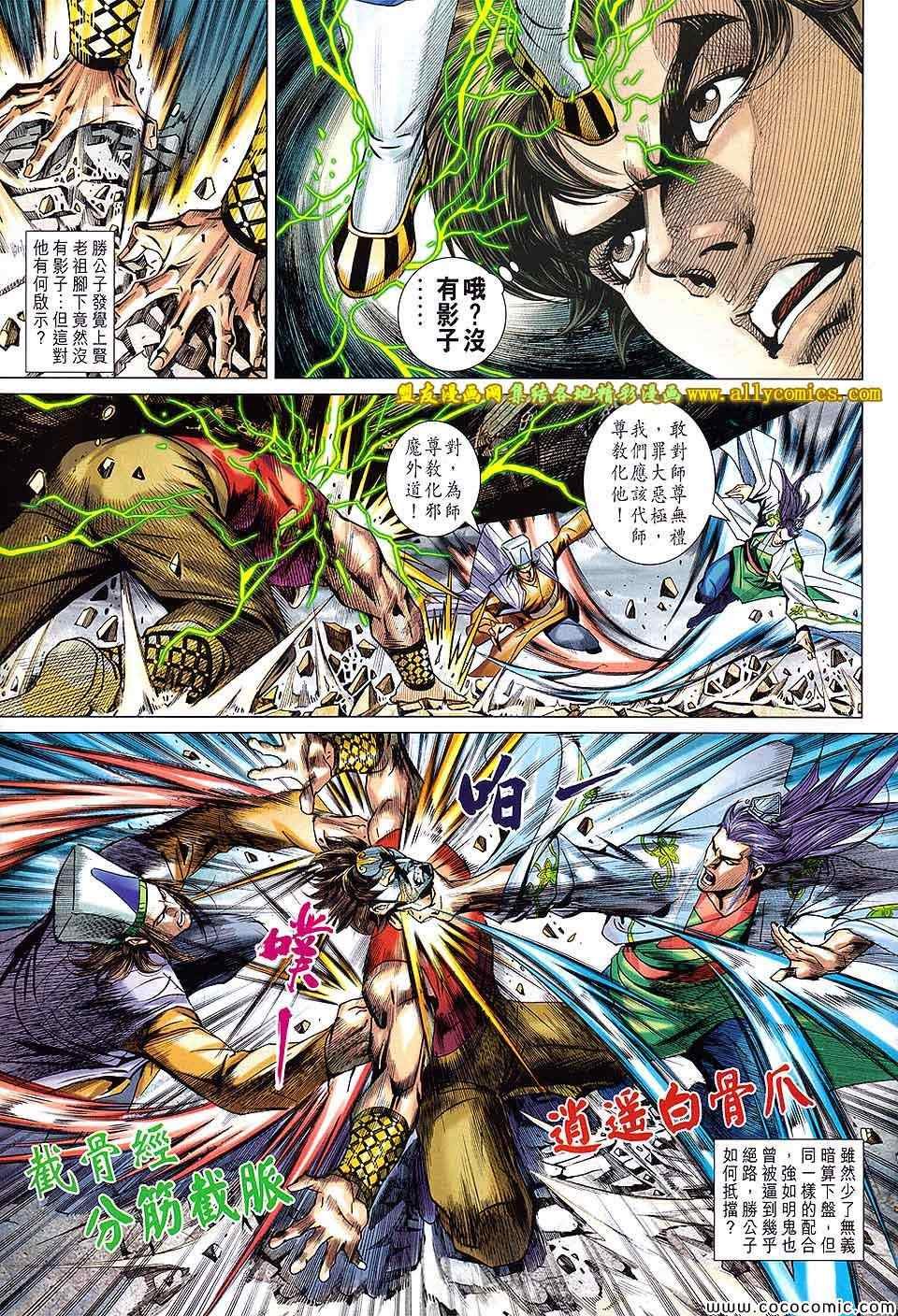第201回