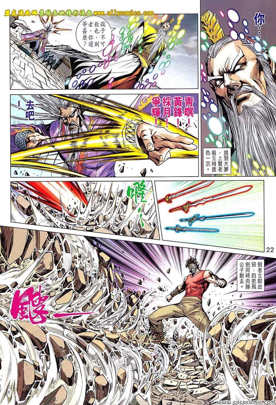 第201回