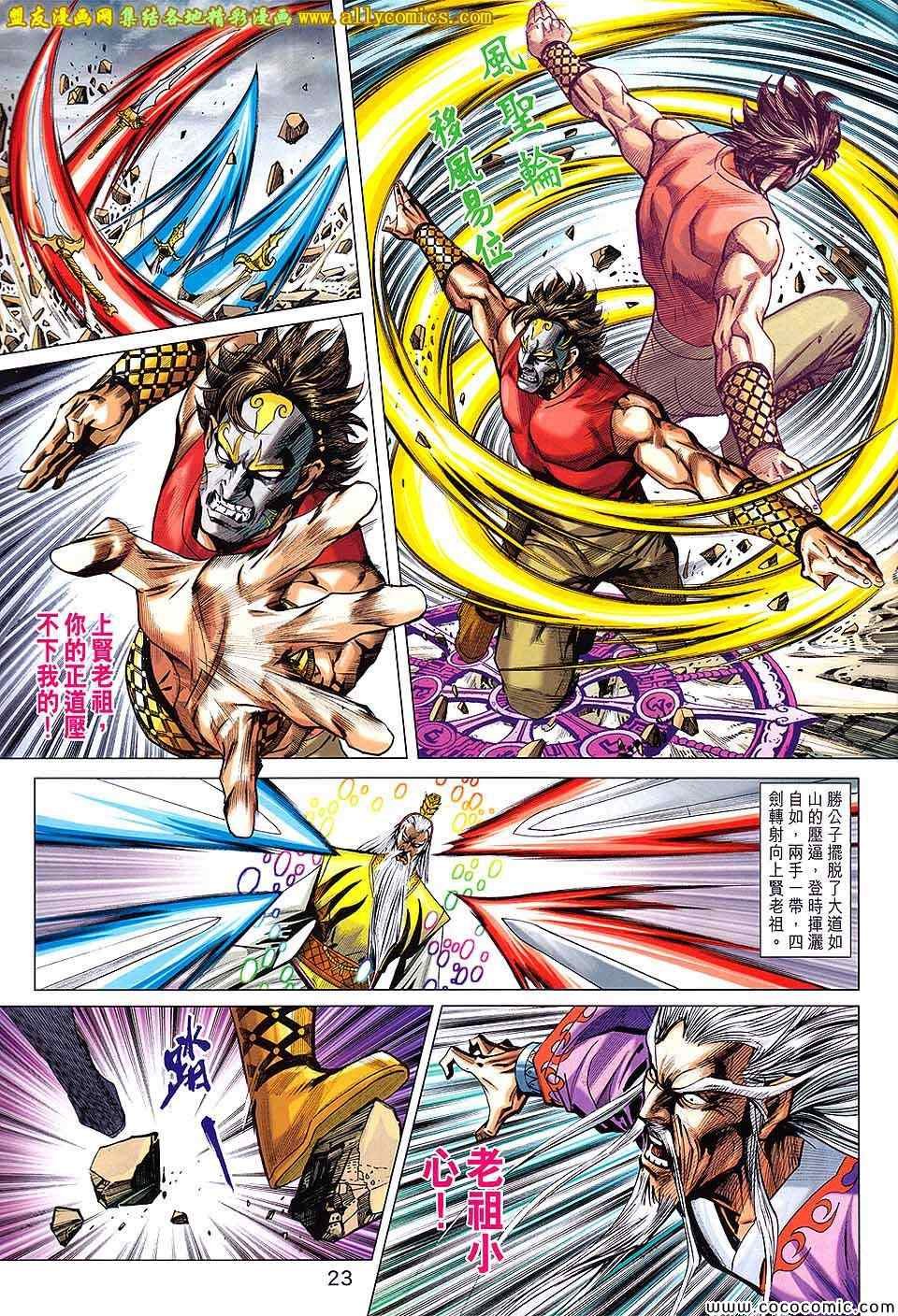 第201回