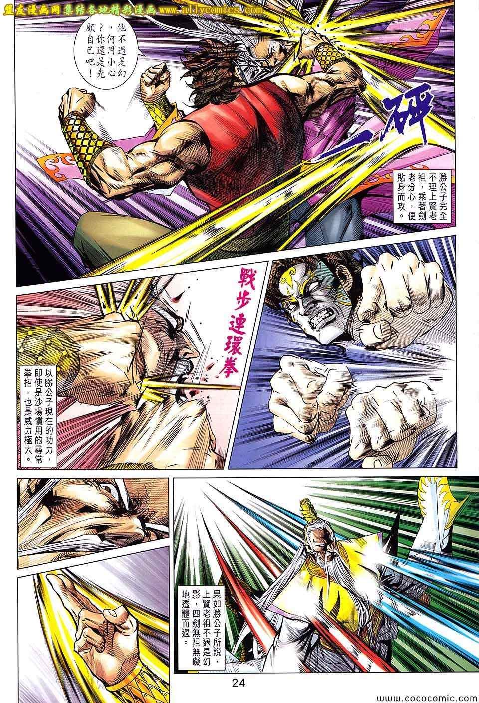 第201回