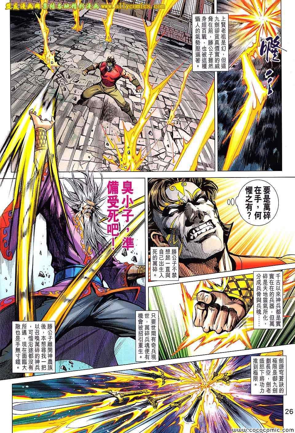 第201回