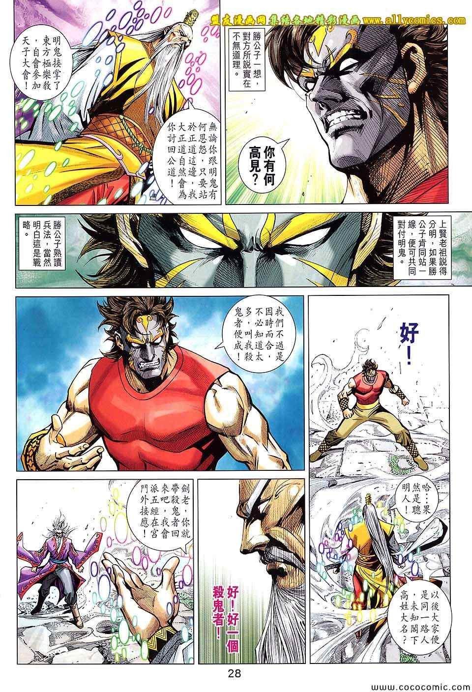 第201回