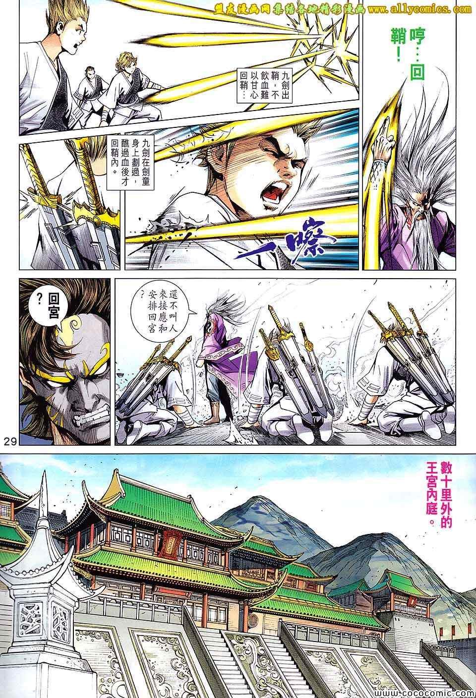 第201回