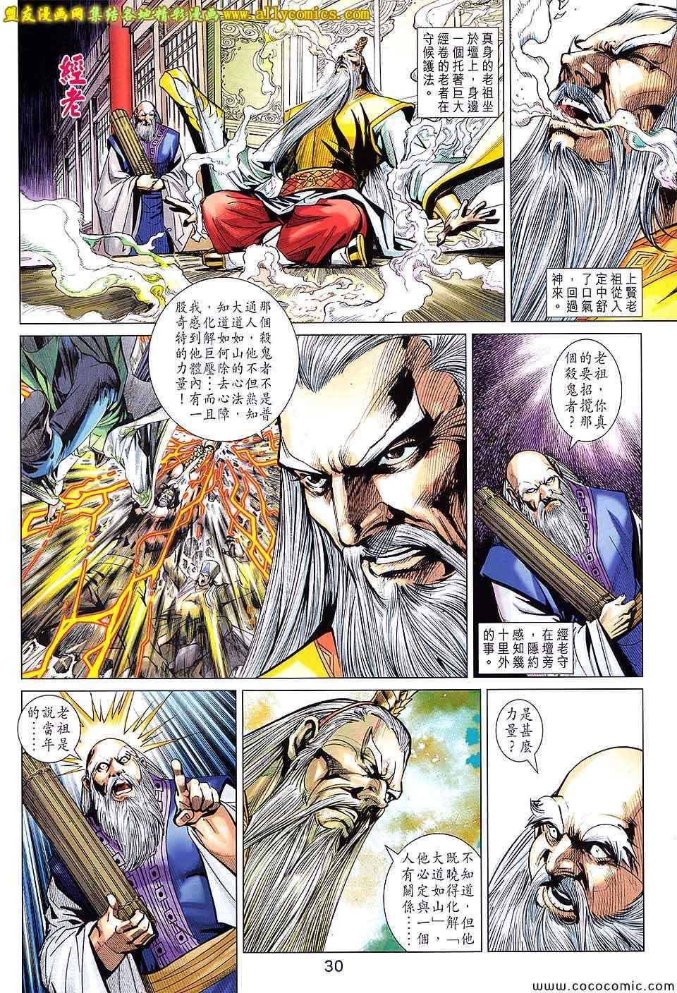 第201回