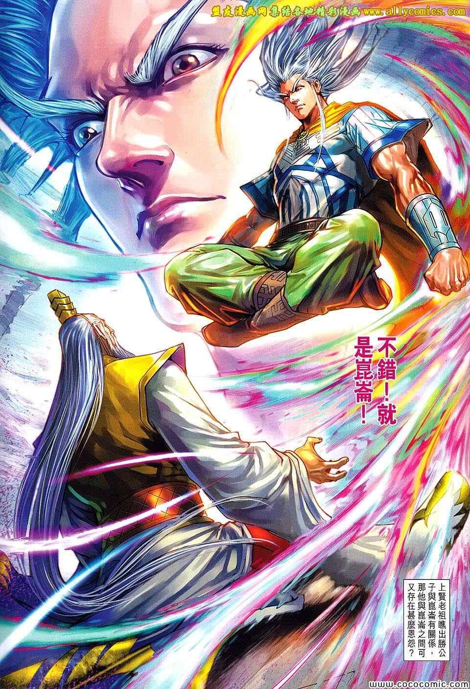 第201回
