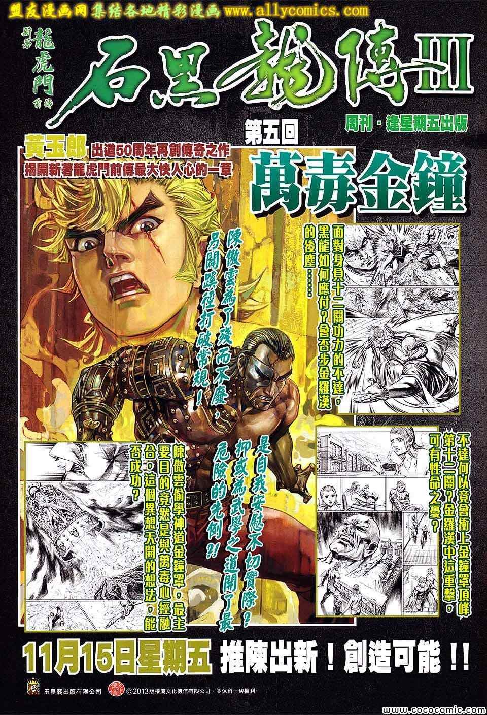 第201回