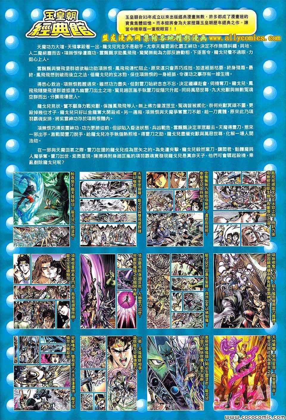 第201回