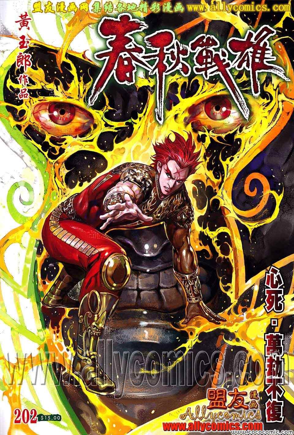 第202回