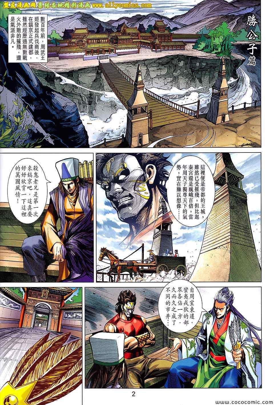 第202回