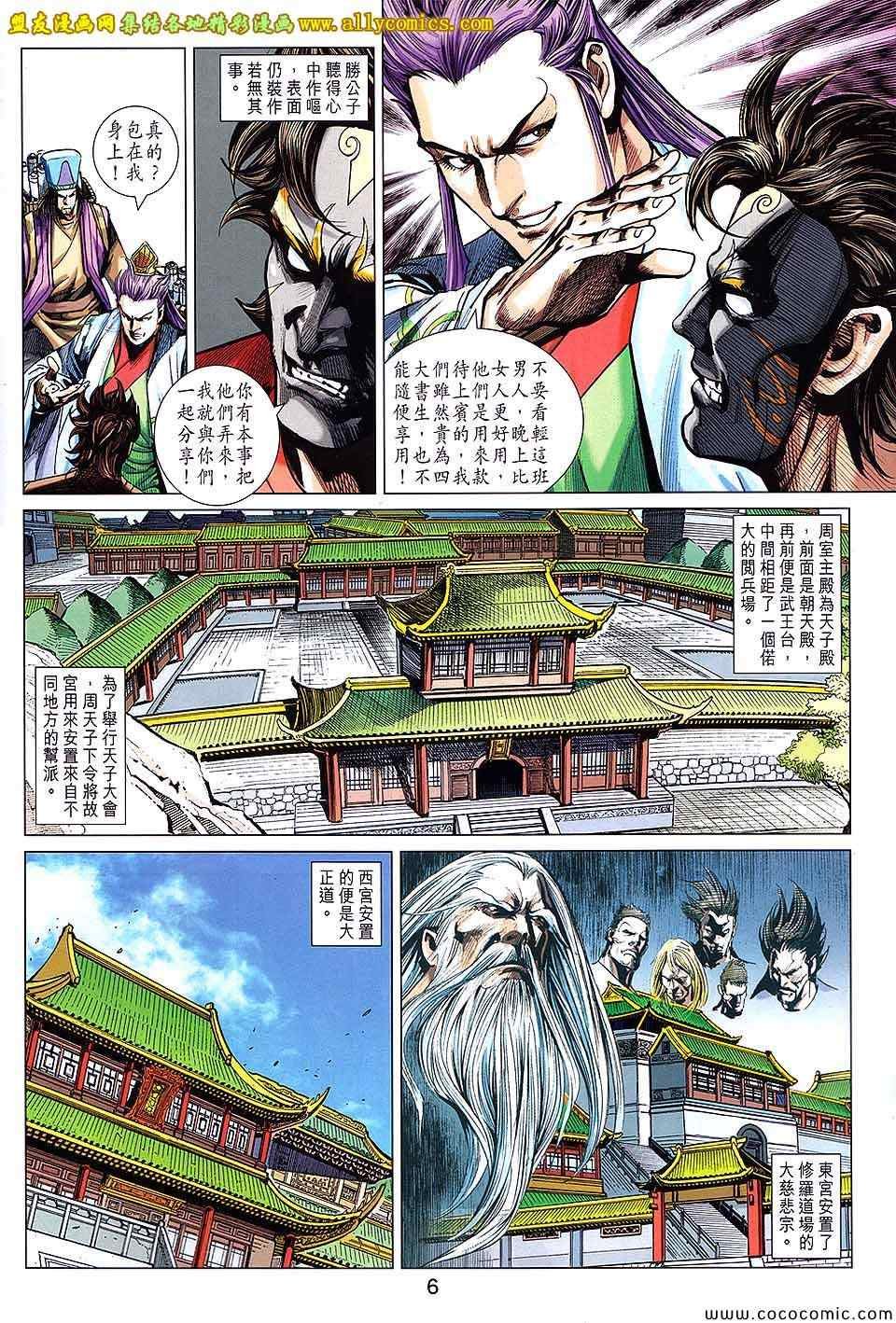 第202回