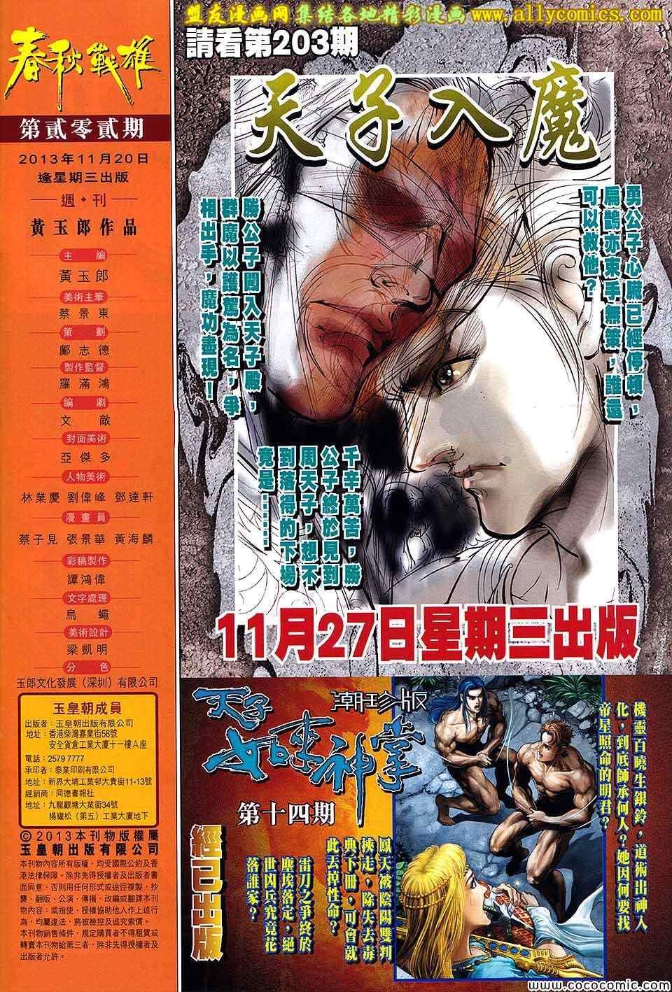 第202回