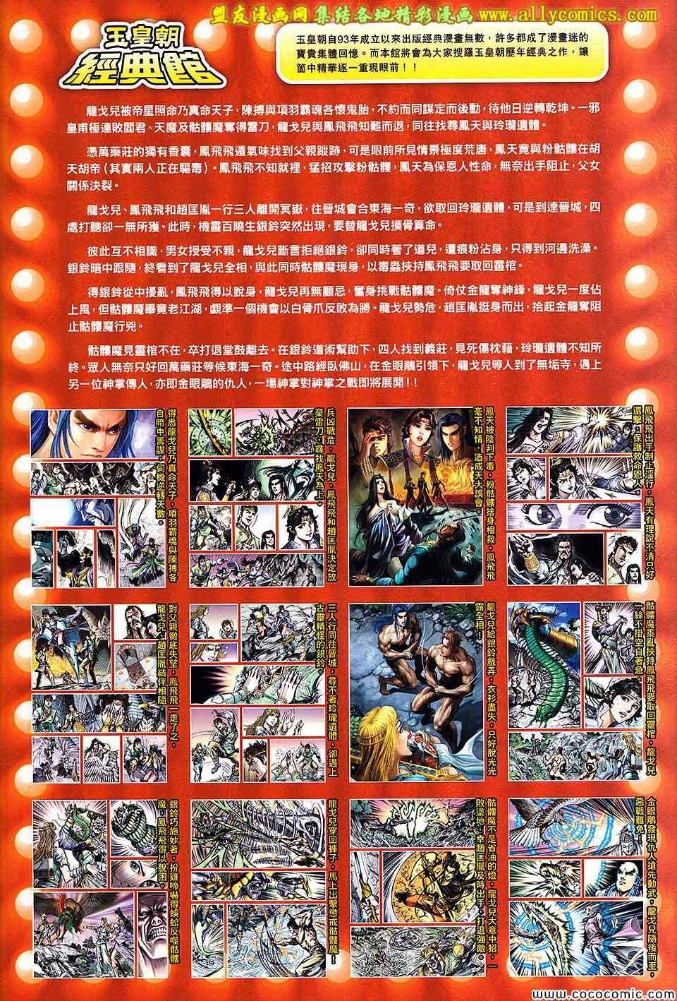 第202回