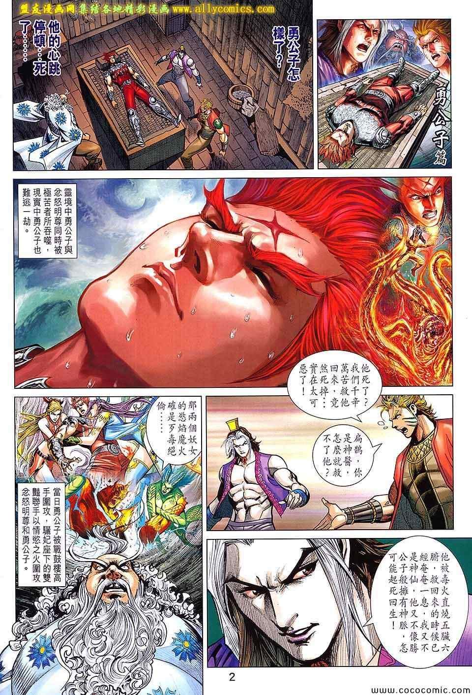 第203回