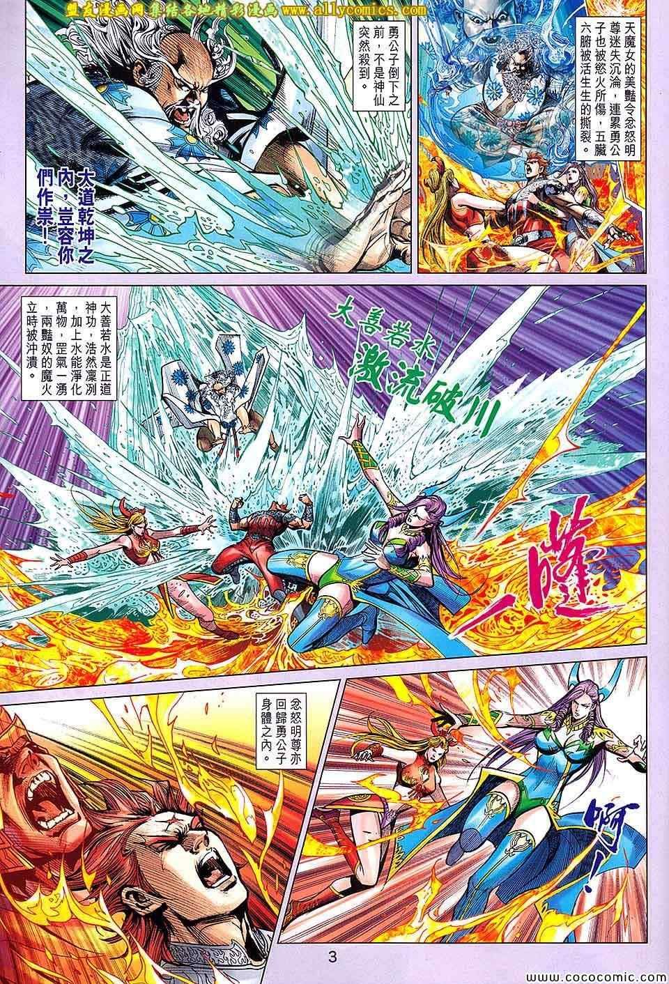 第203回