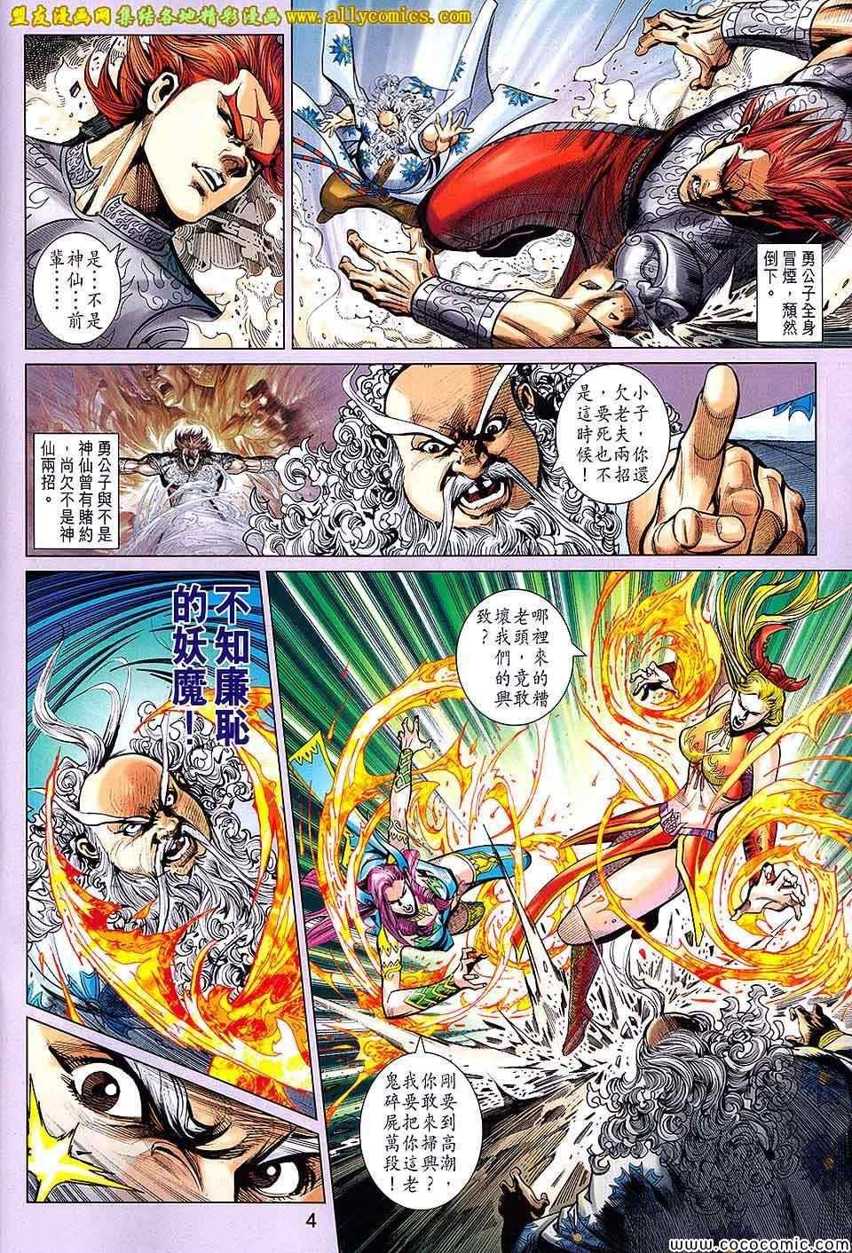 第203回