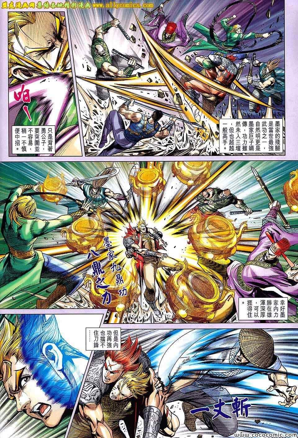 第203回