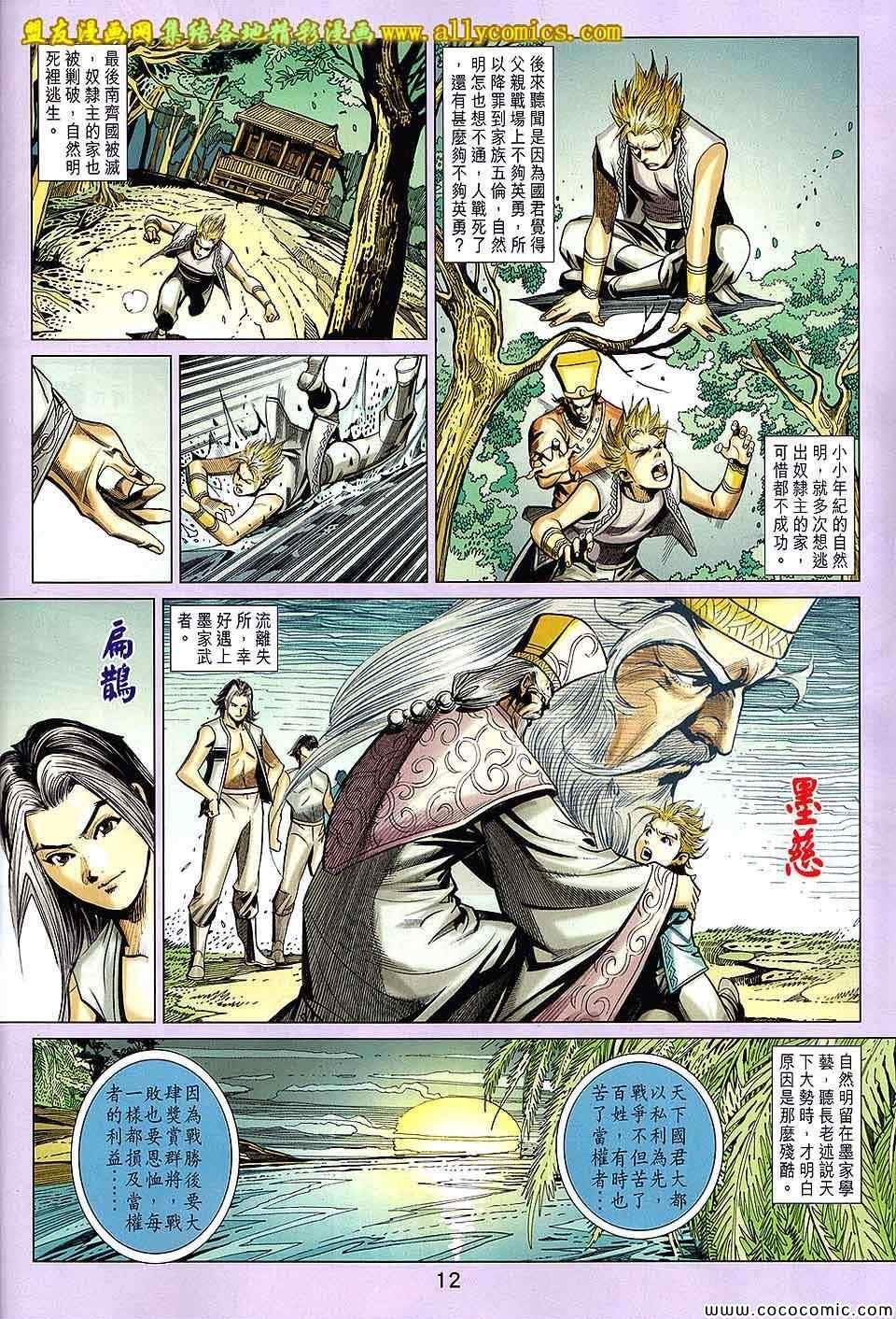第203回