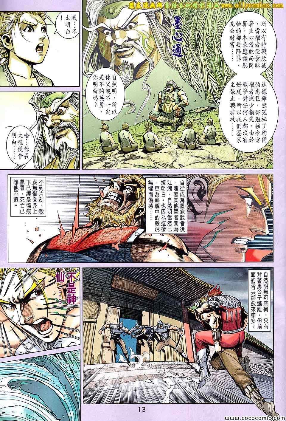 第203回