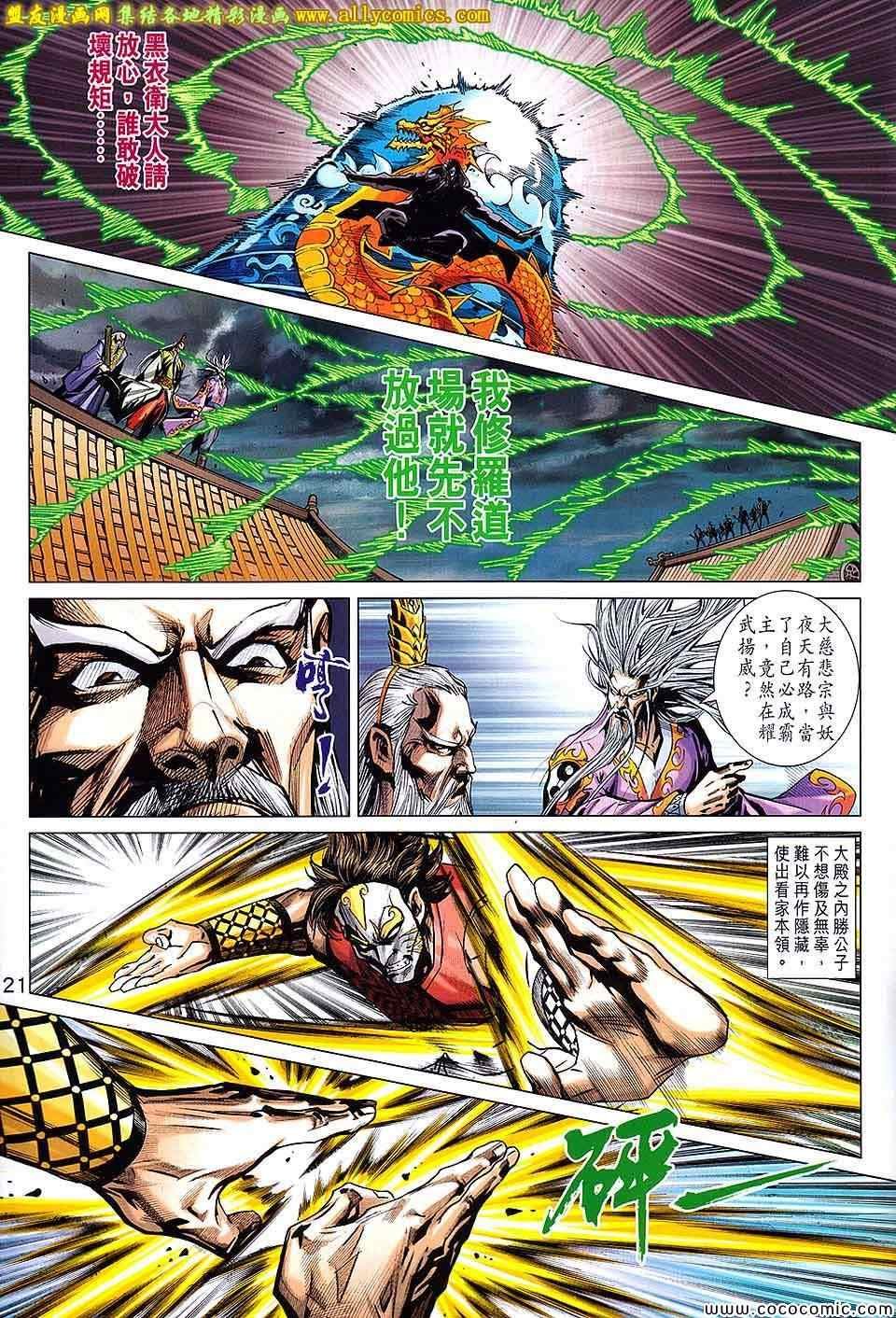 第203回