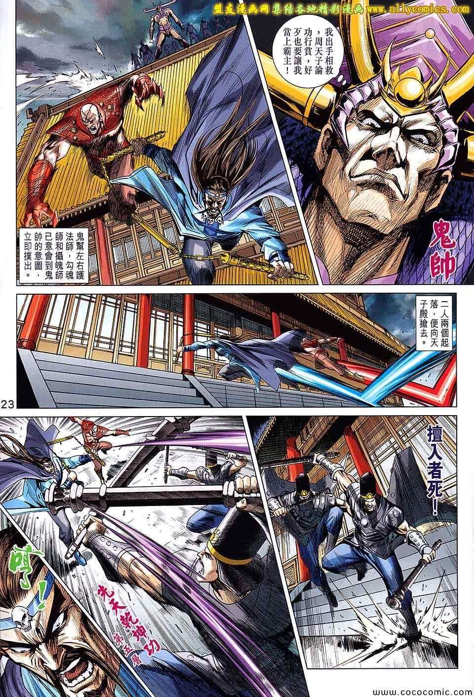 第203回