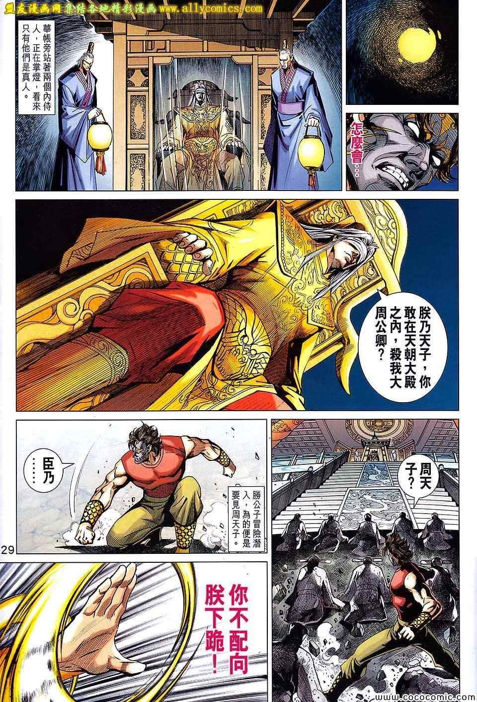 第203回