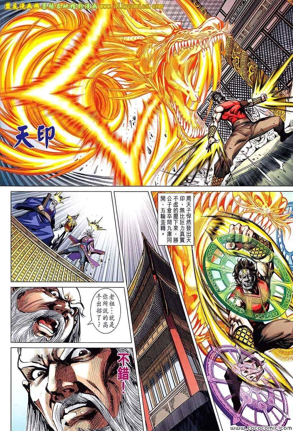 第203回