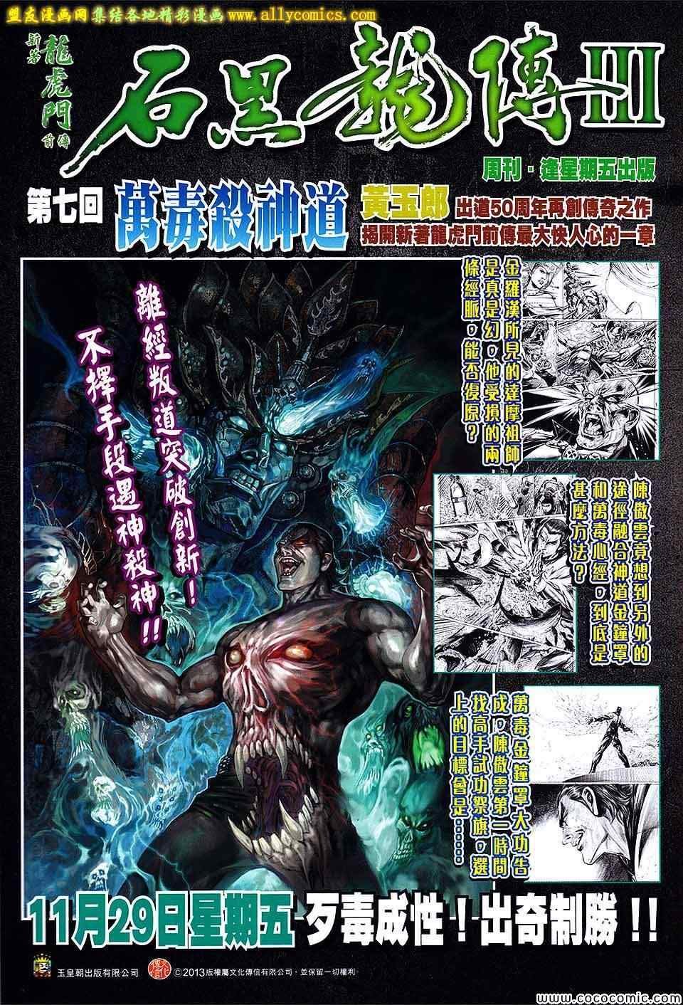 第203回