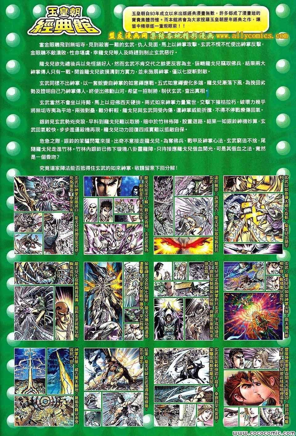 第203回