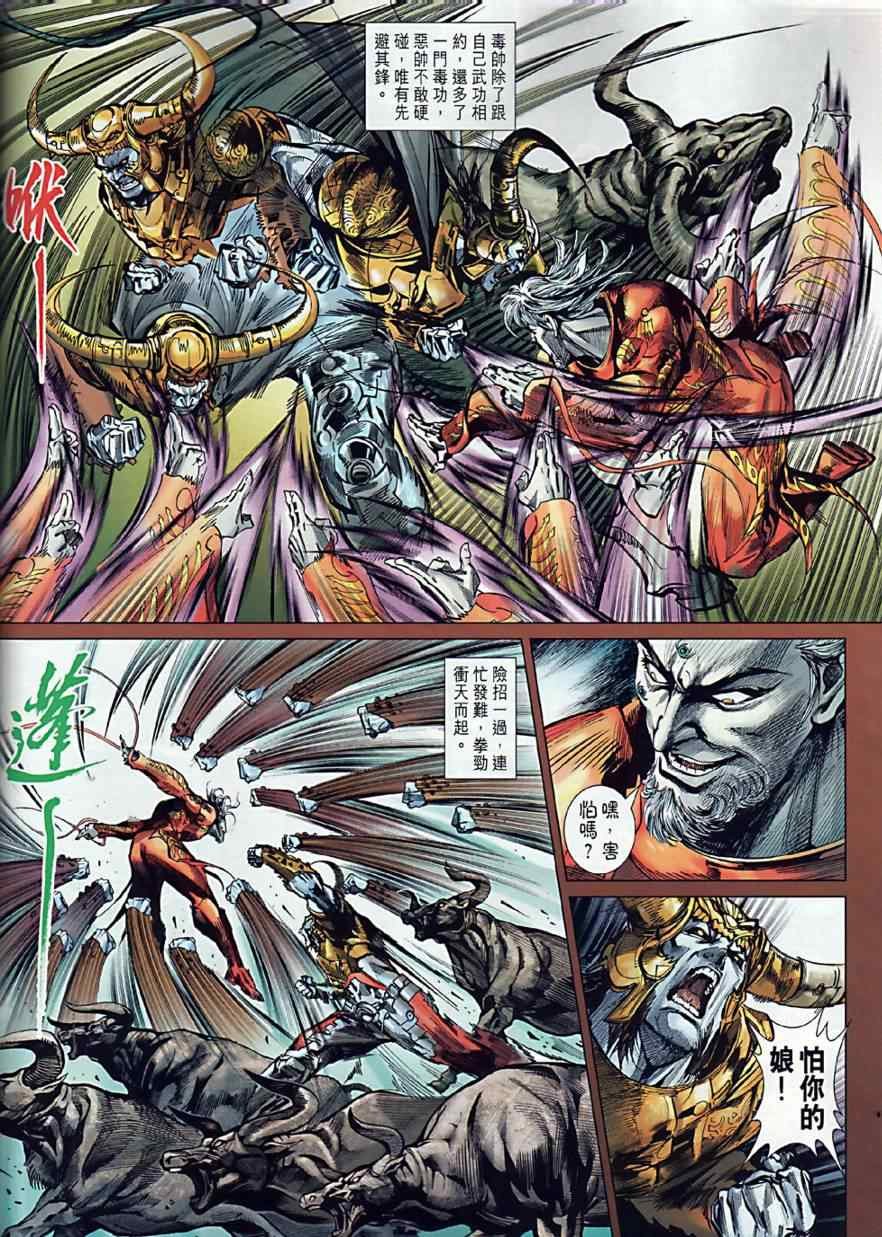 第2回