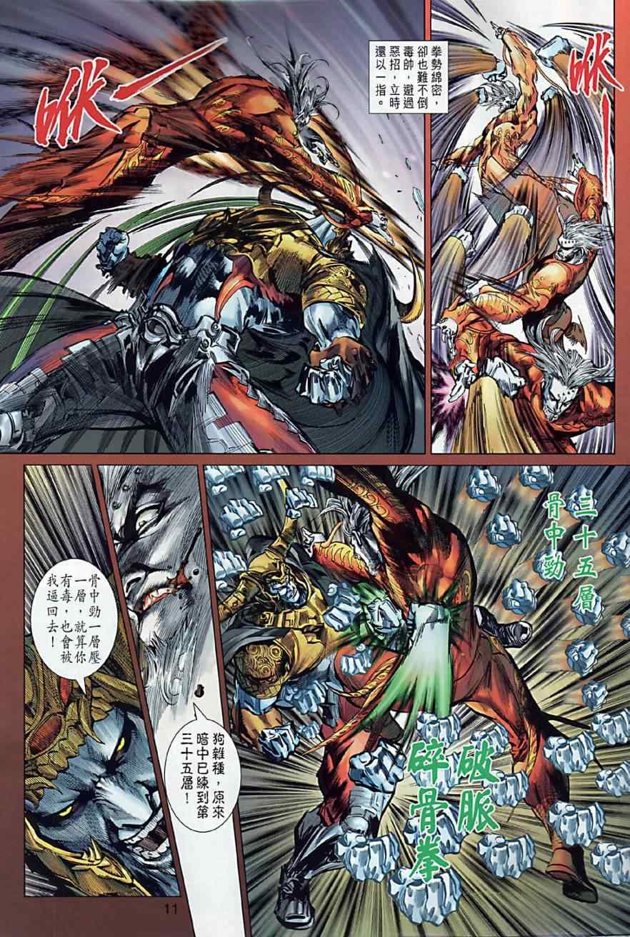 第2回