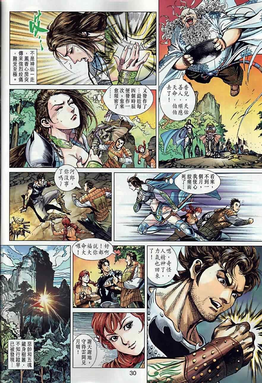 第2回