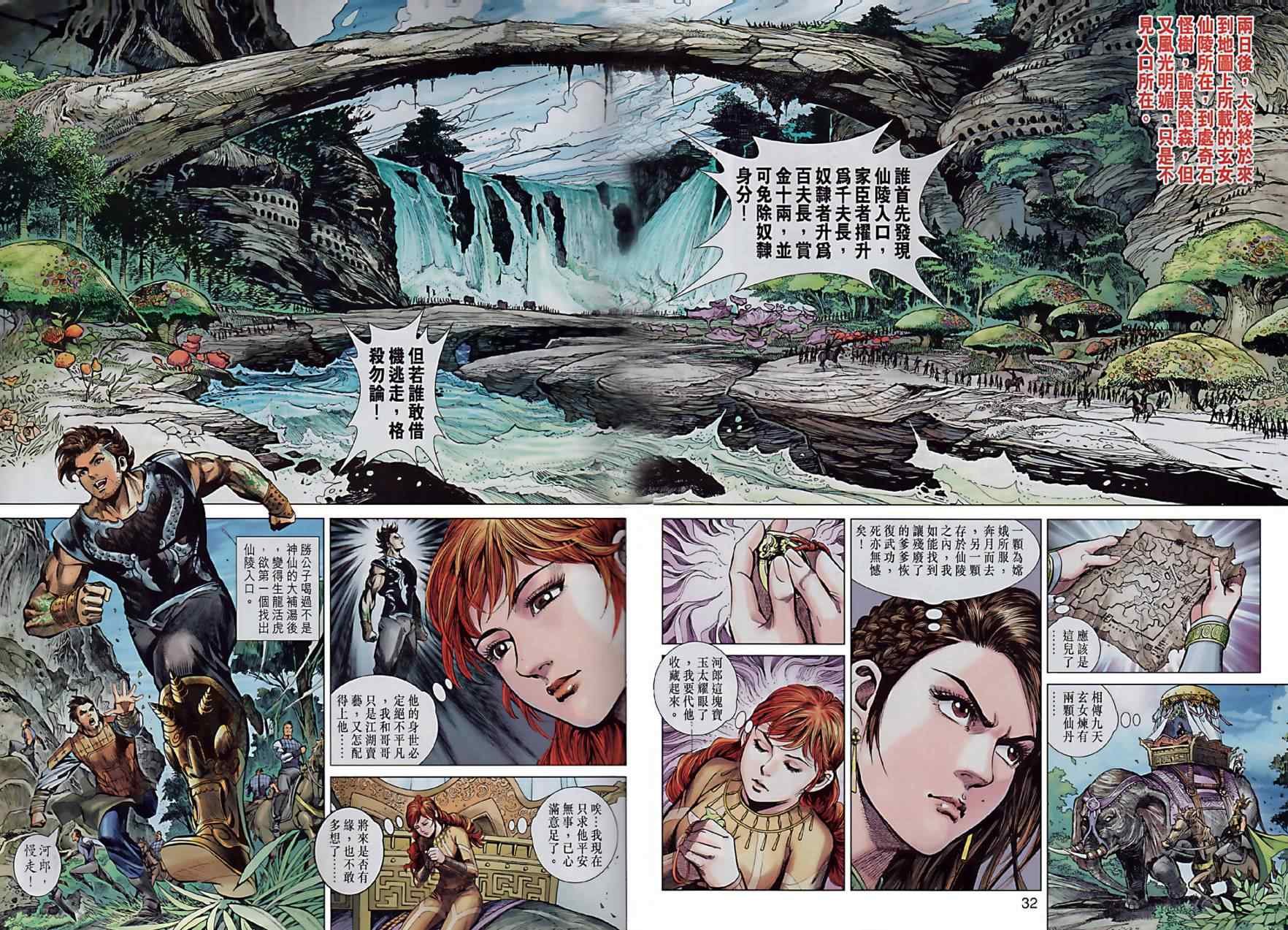 第2回